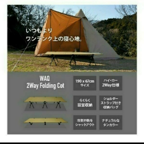 WAQ 2WAY フォールディング コット 【BLACK】 | vida-trading.com