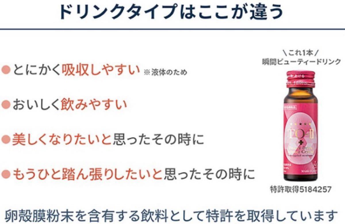 TO-Ⅱ+ビューティードリンク Science Crystal 50本 | contifarma.pe