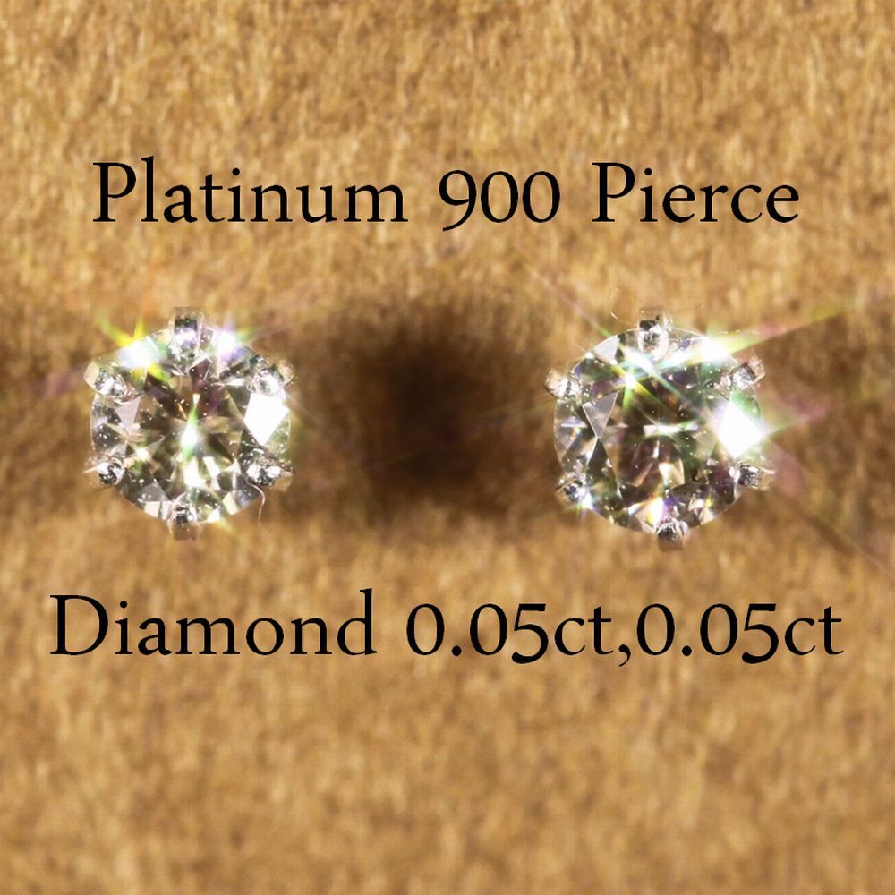 ピアス(両耳用) ダイヤモンド·プラチナ ピアス ☆ダイヤモンド0.05ct×2