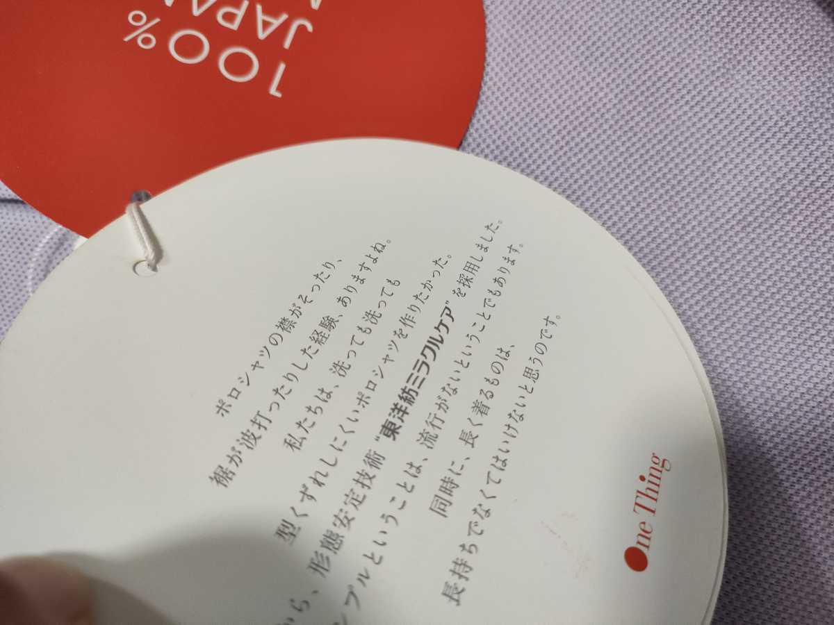 新品 定価11000 日本製 形状安定 Munsingwear マンシング 半袖 ポロシャツ S 紫 ラベンダー 東洋紡ミラクルケア メンズ OneThing_画像8