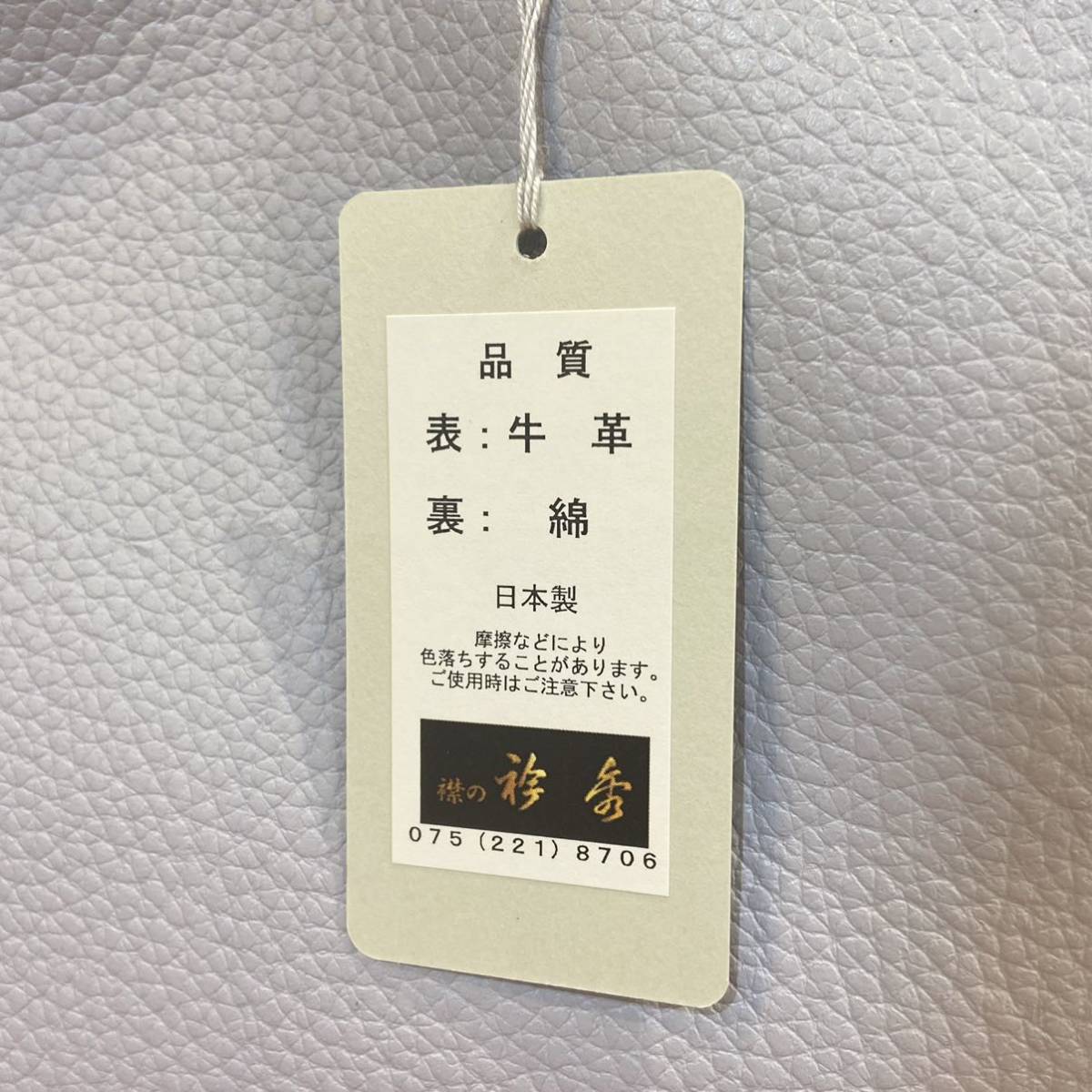 衿秀 トートバッグ マザーバッグ 薄紫 藤色 レザー 牛革 A4サイズ