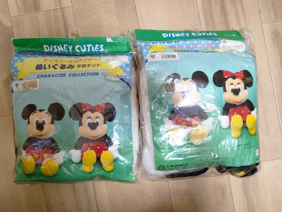 ディズニー ぬいぐるみ手芸キット ミッキーマウス ミニーマウス ヤング 安い通販できます レトロ ヤングエポック ぬいぐるみ ミッキー ミニー ディズニー Disney ぬいぐるみ