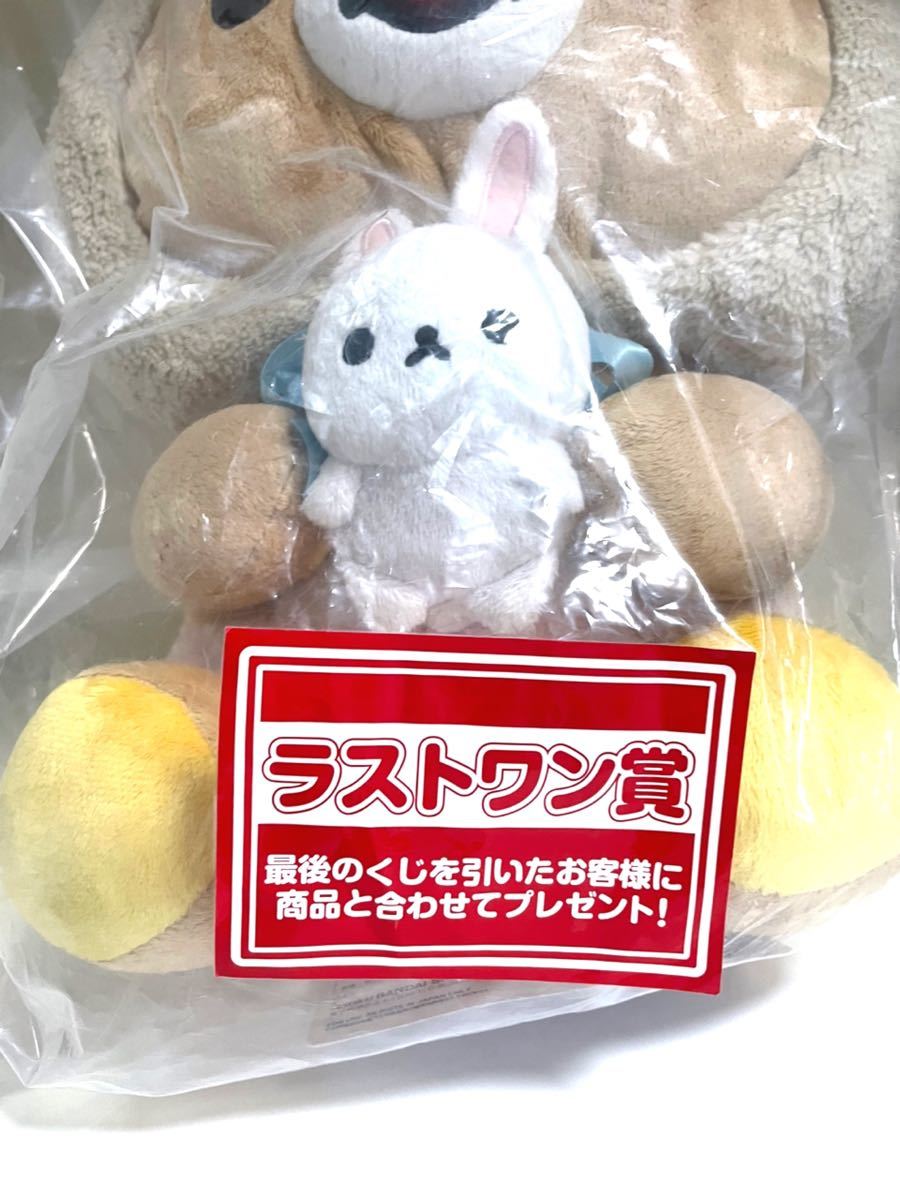 一番くじ A賞リラックマ ぬいぐるみ 33cm 一番くじ リラックマ ラストワン賞 うさぎリラックマぬいぐるみ