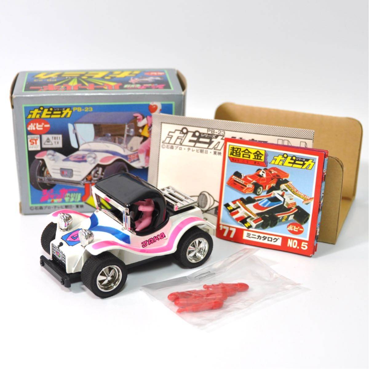 1円〜 美品 ポピニカ ポピー 超合金 ハートバギー ジャッカー電撃隊