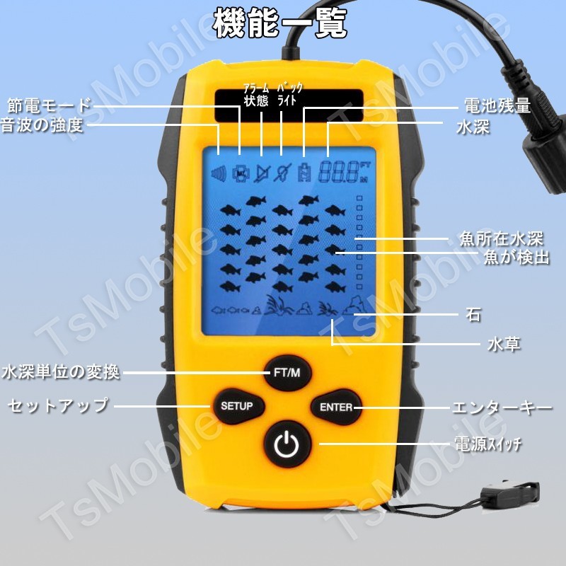 魚群探知機 黄色 音波魚群探知器 tl88e ポータブル携帯型 魚探 100m fishfider 川釣り 海釣り 
