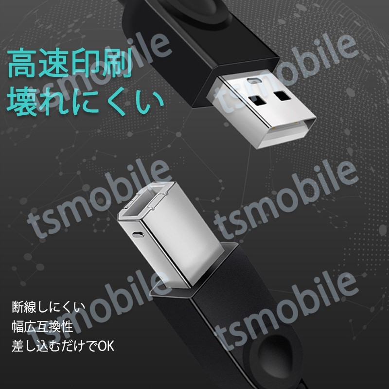 プリンター用USB-AtoBケーブル 5m USB2.0 コード5メートル USBAオスtoメUSBBオス データ転送 パソコン 