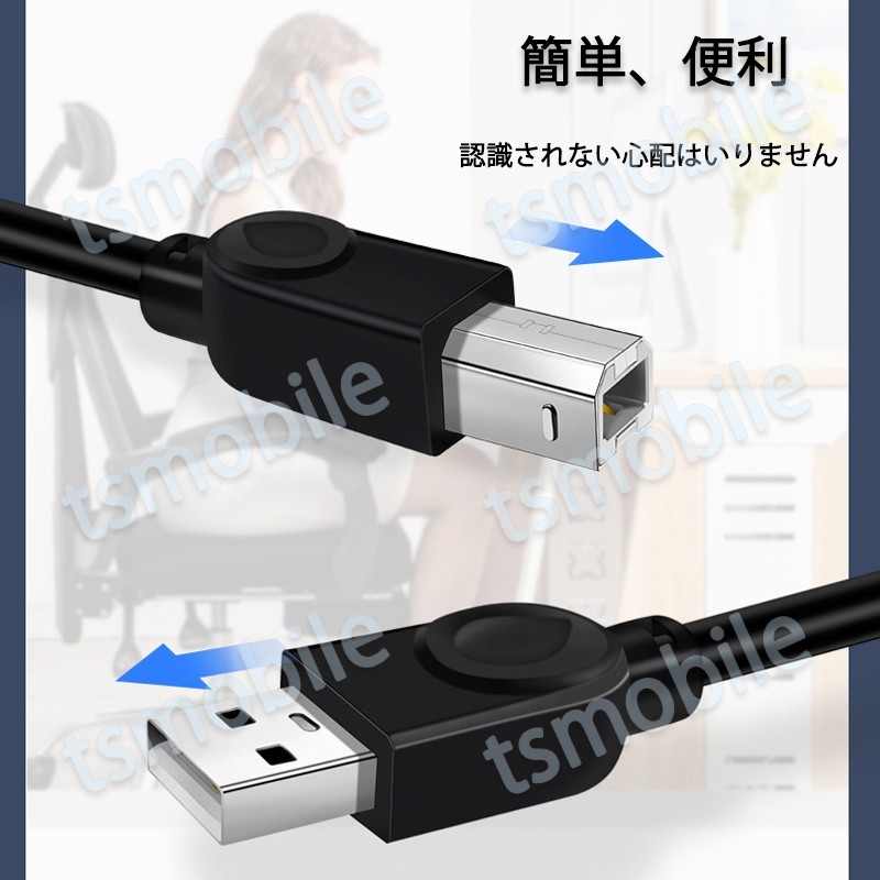 プリンター用USB-AtoBケーブル 5m USB2.0 コード5メートル USBAオスtoメUSBBオス データ転送 パソコン 