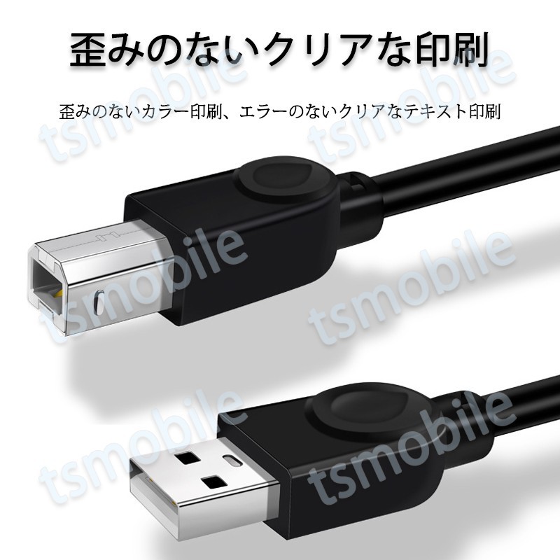 プリンター用USB-AtoBケーブル 5m USB2.0 コード5メートル USBAオスtoメUSBBオス データ転送 パソコン 