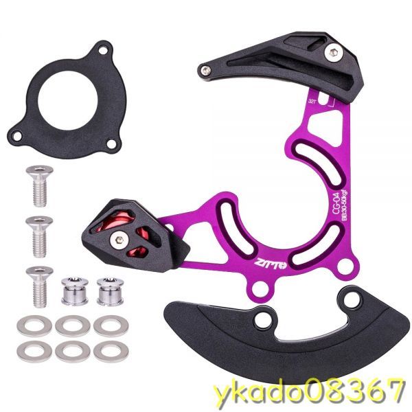 P1457: MTB ISCG05 chain guide BB mount 1x mountain bike pulley chain stabilizer DH32-38T ring protector plate CG04