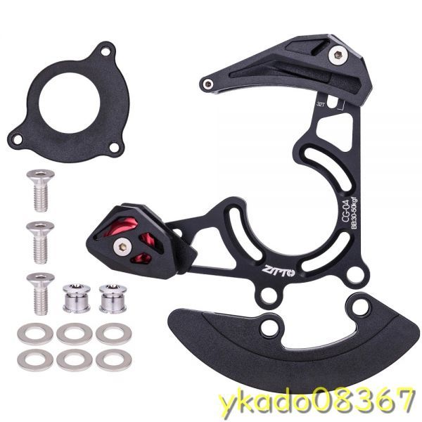 P1457: MTB ISCG05 chain guide BB mount 1x mountain bike pulley chain stabilizer DH32-38T ring protector plate CG04