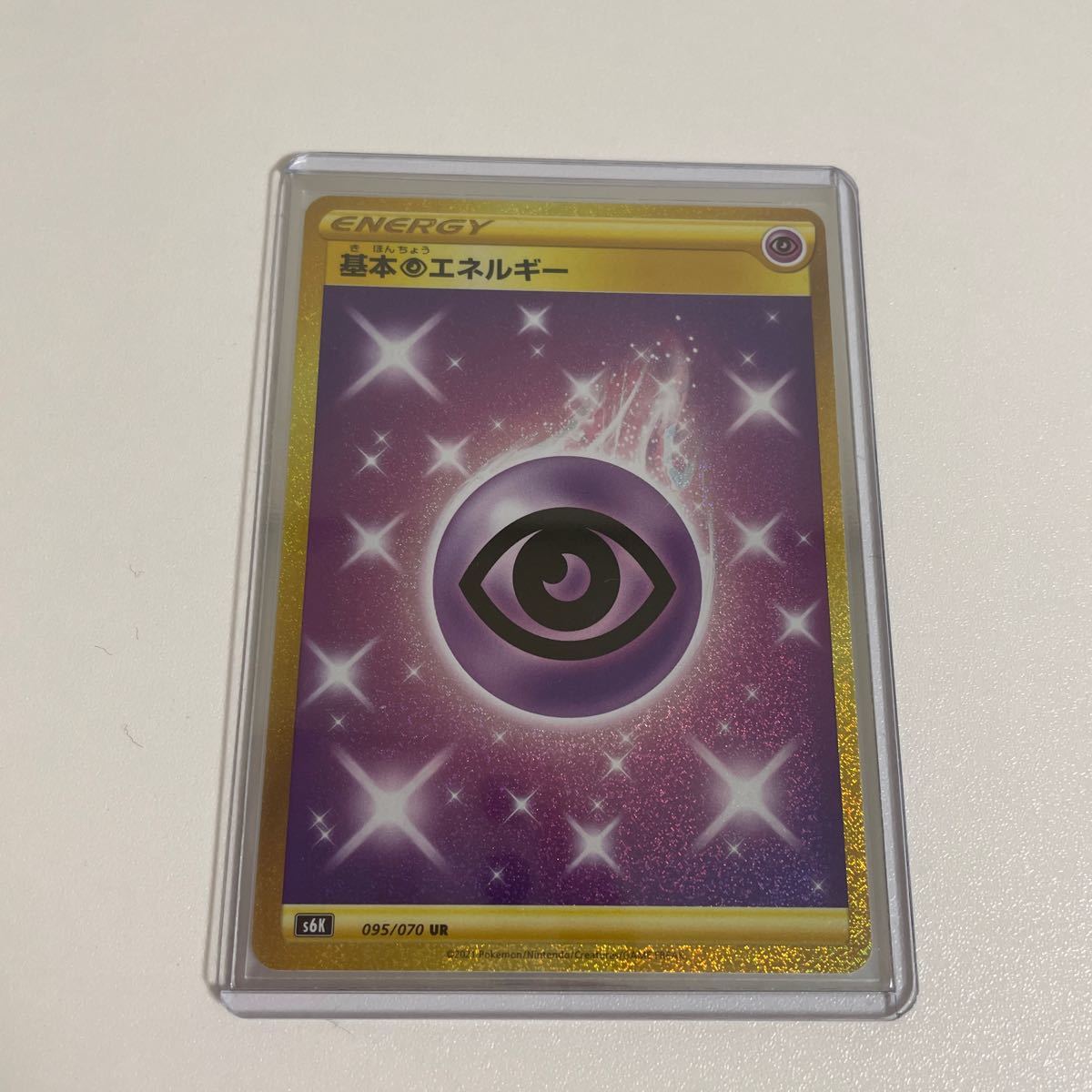 基本超エネルギー UR 2枚セット - 通販 - parquedacidadevdc.com.br