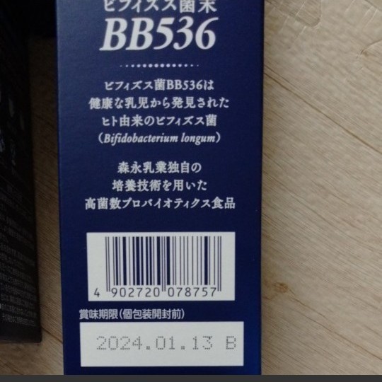 森永乳業 ビフィズス菌末 BB536 2g×30本 6箱 ccorca.org