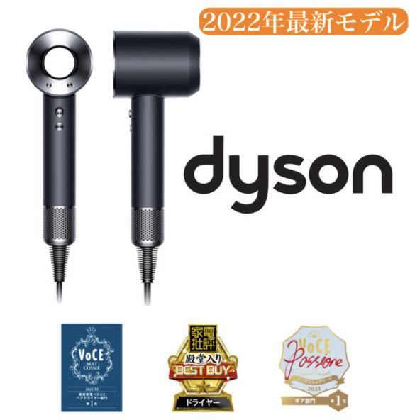 ダイソン Dyson Supersonic Ionic (ブラック／ニッケル) HD08 ULF BBN