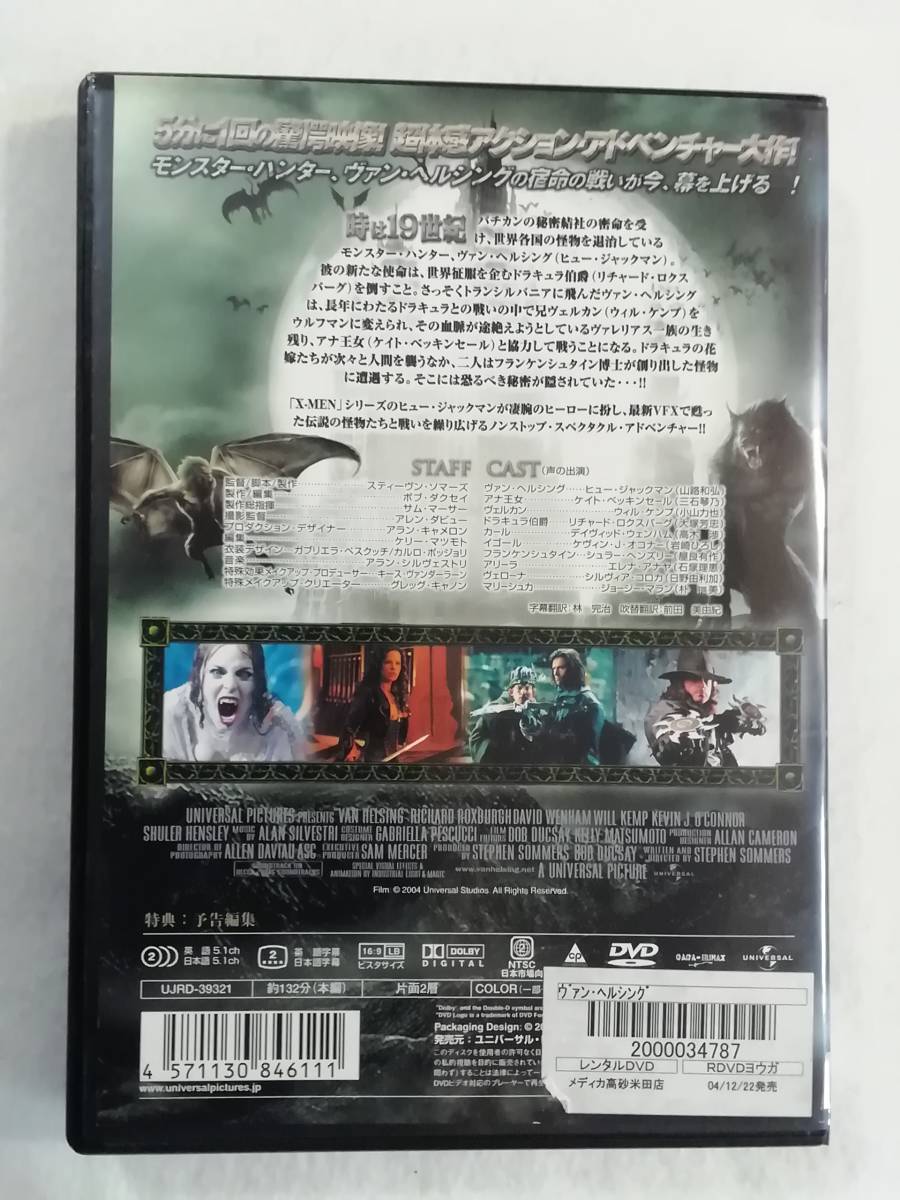 洋画DVD『ヴァン・ヘルシング』レンタル版。ヒュー・ジャックマン。ケイト・ベッキンセール。日本語吹替付き。同梱可能。即決。_画像2