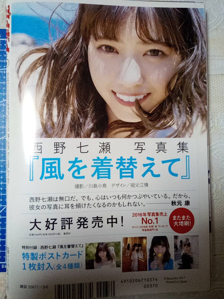 格安販売中 【保存版】広末涼子さん 雑誌切り離し30冊分 ヤング