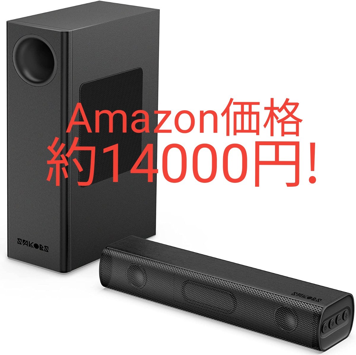 新品 Sakobs SB925D 2 1chサウンドバースピーカー|Yahoo!フリマ 新品 Sakobs SB925D 2 1chサウンドバースピーカー|Yahoo!フリマ