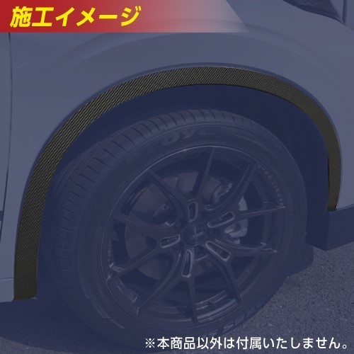 【使用禁止】ハセプロ アートシートNEO フェンダーパネルシート 三菱 アウトランダーPHEV GN0W P 2021.12～ ブラック MSN-FSM4_画像5