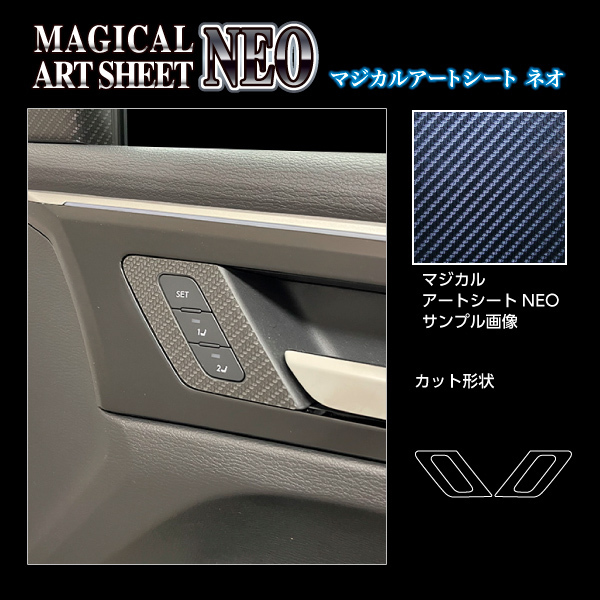 アウトランダーPHEV GN0W P アートシートNEO インナードアハンドルパネル ブラック 三菱 ハセプロ 2021.12～ MSN-IDHPM2_画像1