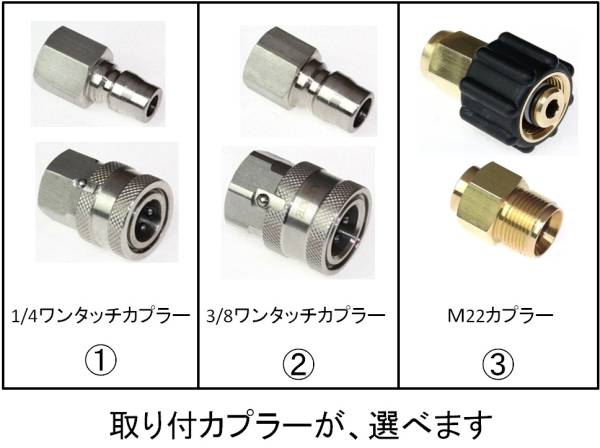 高圧洗浄機用 90ｃｍ ベントランス カプラ ハンドルililc qe 8_画像3