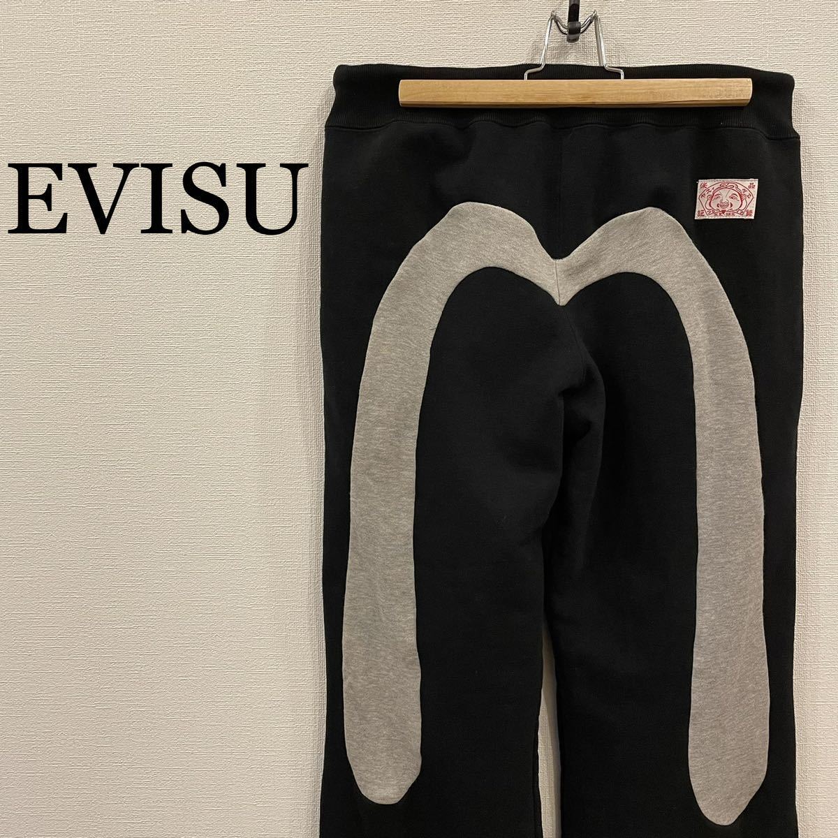 美品 希少 EVISU スウェットパンツ エビス エヴィス 大黒