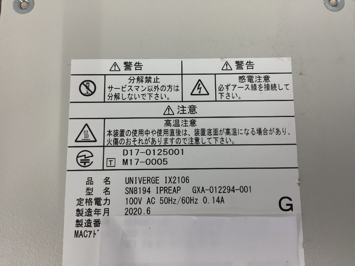 2020年製NEC UNIVERGE IX2106 VPN 対応高速アクセスルータ 搭載OS