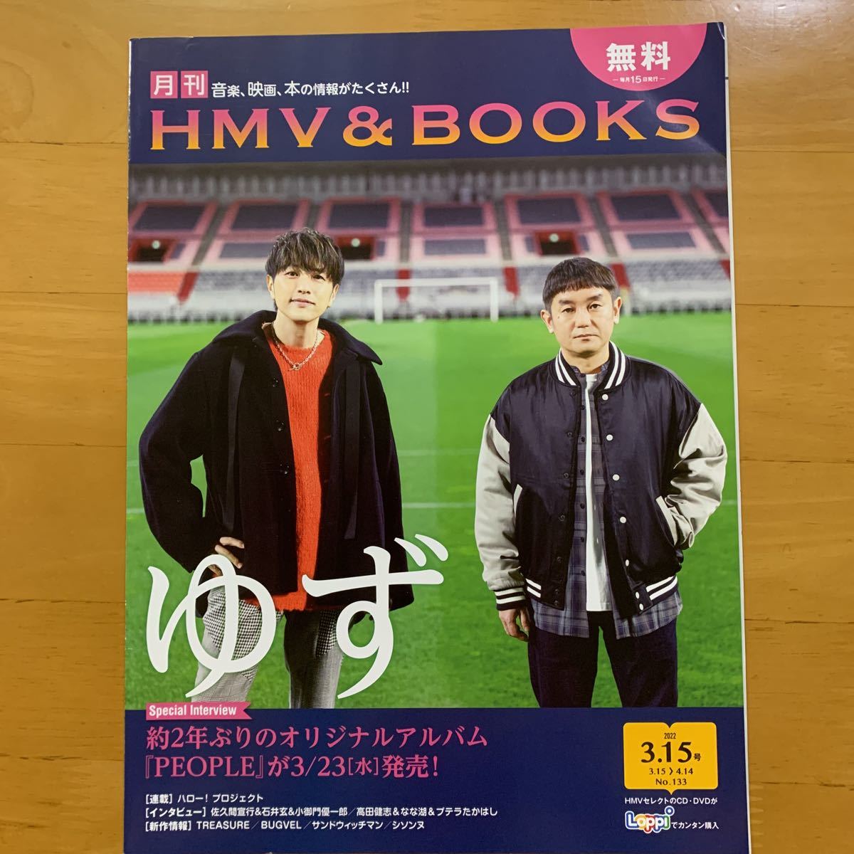  monthly HMV&BOOKS 2022 year 3 month 15 day number yuzu north river .. rock . thickness .PEOPLE