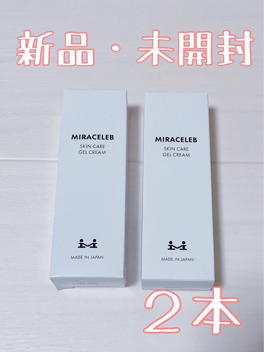 ミラセレブ 新品未使用6本 | deliciousfood.com.sa