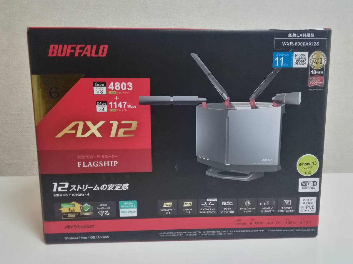 バッファロー wifi 無線LAN 「AX-12」Wi-Fi6 11ax / 11ac AX6000 4803+1147Mbps