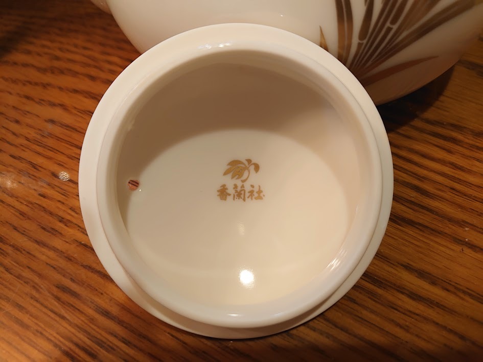 希少 新品未使用】香蘭社 金蘭 金彩輪花 茶器揃え 宮内庁御用達 希少 新品未使用】香蘭社 金蘭 金彩輪花 茶器揃え 宮内庁御用達