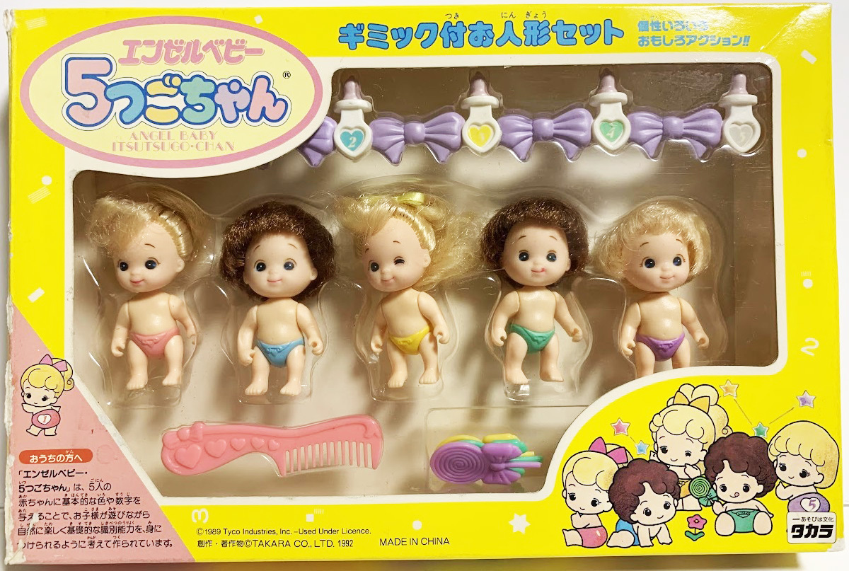 特別オファー 中古 レトロ タカラ ソフビ 5つごちゃん ギミック付きお