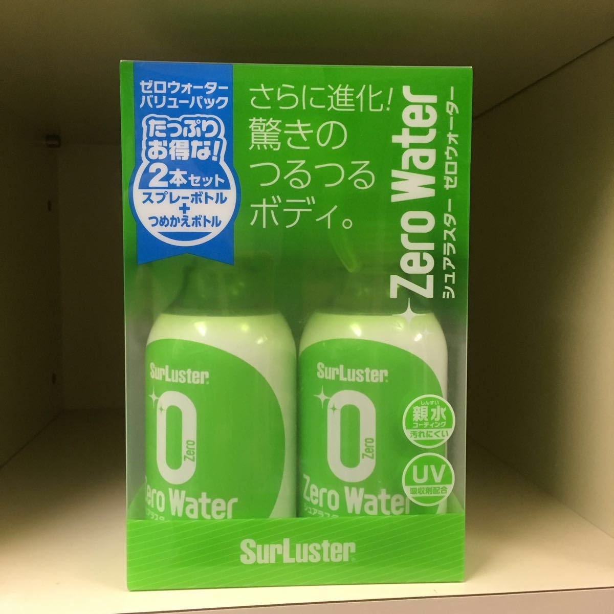 シュアラスター ゼロウォーター バリューパック 280ml × 2★新品未開封　※S-85後継品S-109※_画像1