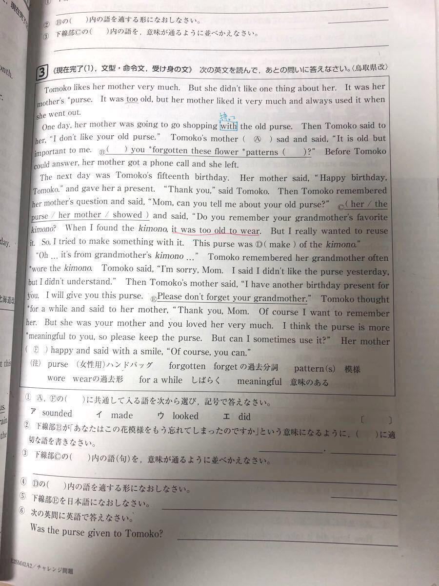 中学3年マイティサマー　5教科　高校入試対策　　　　　　　英数理社国