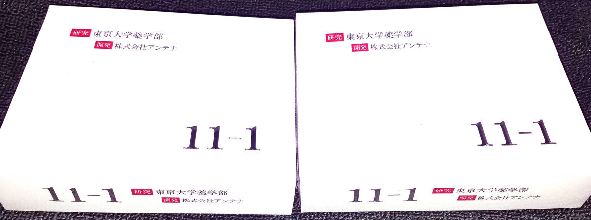新品】11-1 乳酸菌 いちいちのいち 2箱+おまけ2包【送料無料