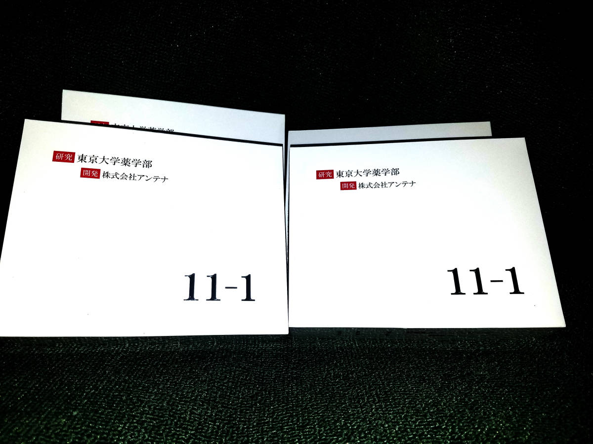 85%OFF!】 東京大学 乳酸菌 11-1 いちいちのいち 60g 2g×30包 ２箱