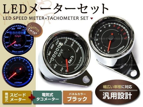 LED 機械式 スピードメーター180km 電気式 タコメーター 12V 汎用 ミニメーター 最大90％オフ！