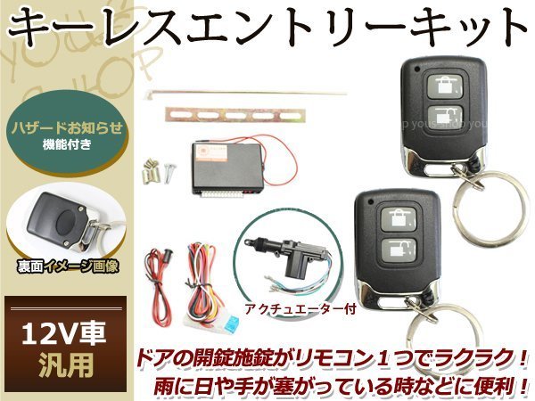 59%OFF!】 ネイキッド L700系 キーレスキット キーレスエントリー システム 12V 集中ドアロック アンサーバック Bリモコン アクチュエーター付き schmidgruber.at 59%OFF!】 ネイキッド L700系 キーレスキット キーレスエントリー システム 12V 集中ドアロック アンサーバック Bリモコン アクチュエーター付き schmidgruber.at