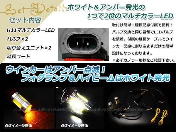 ロードスター NB系 後期 9W 霧灯 アンバー 白 LEDバルブ ウインカー フォグランプ マルチ ターン プロジェクター ポジション機能 H11_画像2