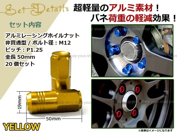  Note E12 racing nut M12×P1.25 50mm sack type gold 