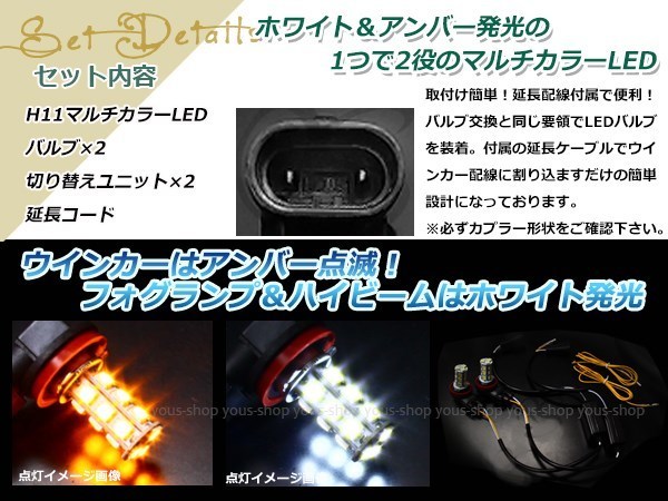 CR~Z前期 ZF1 LEDバルブ フォグランプ ウインカー マルチ ターン デイライト ポジション H11 18SMD 霧灯 アンバー ホワイト_画像2