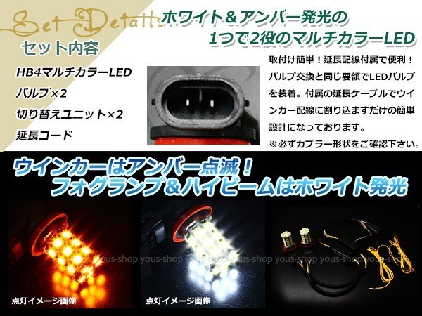デミオ DY3R DY5R 前期 27SMD 霧灯 アンバー 白 LEDバルブ ウインカー フォグランプ マルチ ターン デイライト ポジション機能 HB4_画像2