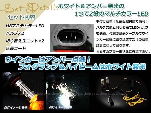 JF1JF2 N BOX カスタム LEDバルブ ウインカー フォグランプ マルチ ターン プロジェクター ポジション機能 H8 デイライト アンバー 白_画像2