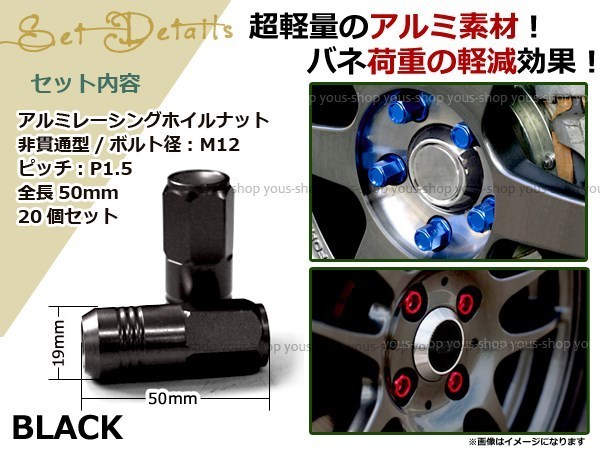 ekアクティブ H81W レーシングナット M12×P1.5 50mm 袋型 黒_画像2