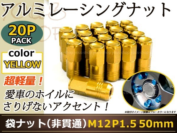 RX-7 FD3S racing nut M12×P1.5 50mm sack type gold 
