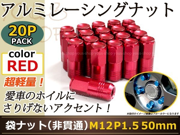  Step WGN / Spada RK1/2/5/6 racing nut P1.5 red 