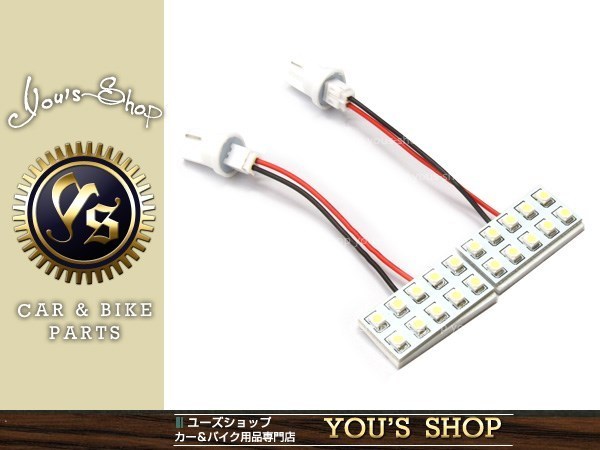 メール便送料無料 LED SMD20発 2P グロリア Y32 Y33 Y34 フロント ドアランプ_画像1