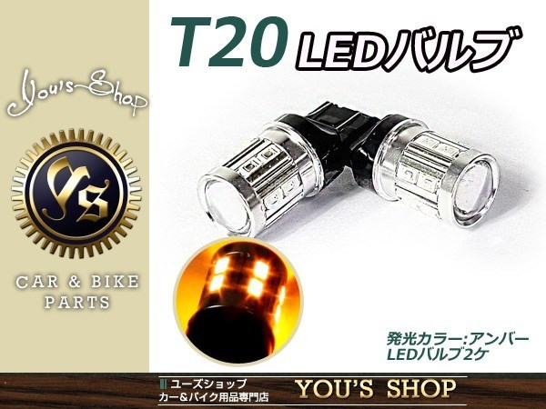 メール便送料無料 キャラバン E25 H17.12～ T20 CREE 17W LEDウインカー_画像1