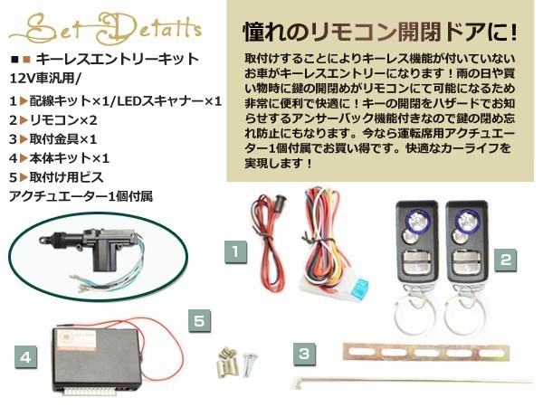 ジープ チェロキー キーレスキット キーレスエントリー システム 12V 集中ドアロック アンサーバック Fリモコン アクチュエーター付き_画像2