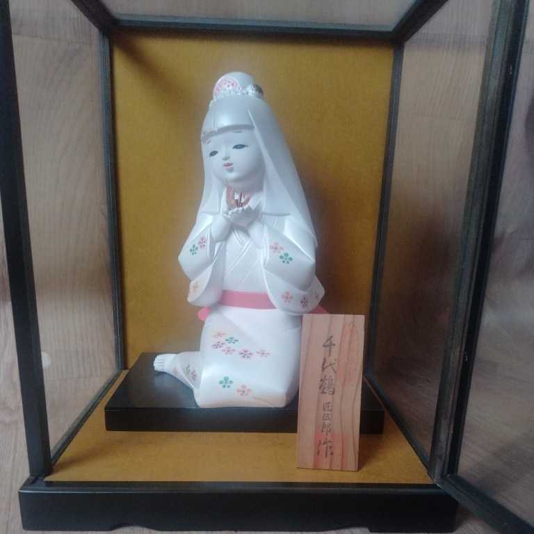 博多人形 匠伍郎 千代鶴 昭和レトロ ガラスケース高さ34cm item