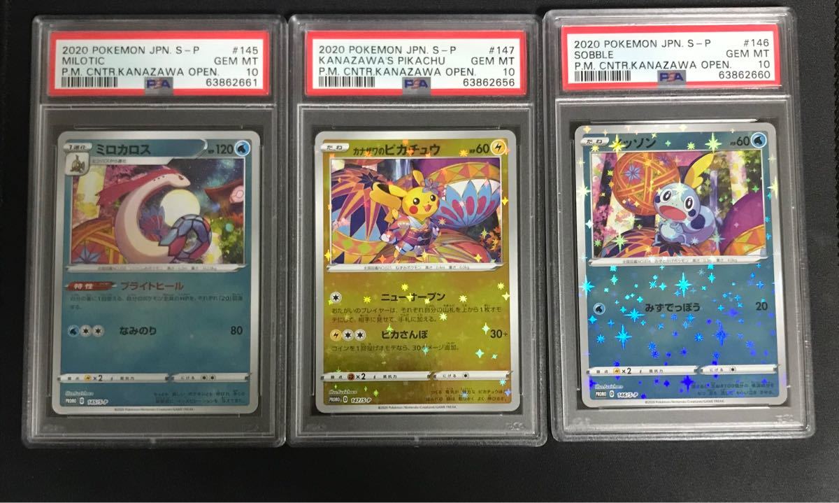 お気にいる ポケモンカード PSA10 ミロカロス ポケモンカード カナザワ