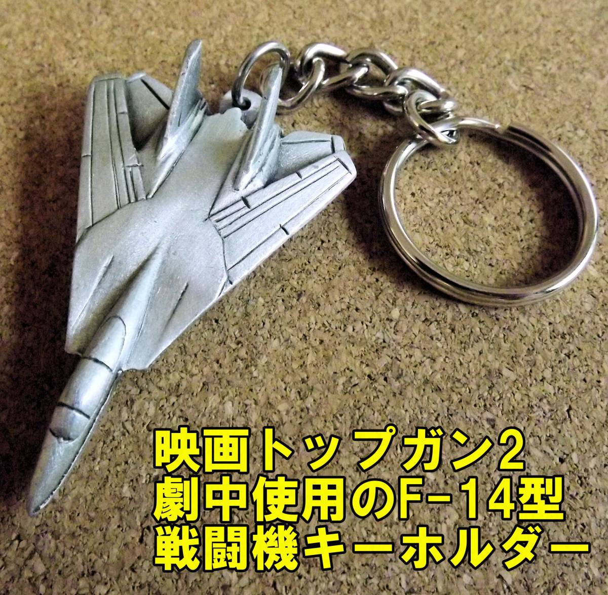 無料発送 F-14トムキャットキーホルダー F14 ozolgunticaret.com